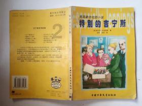 贪吃蛇生存